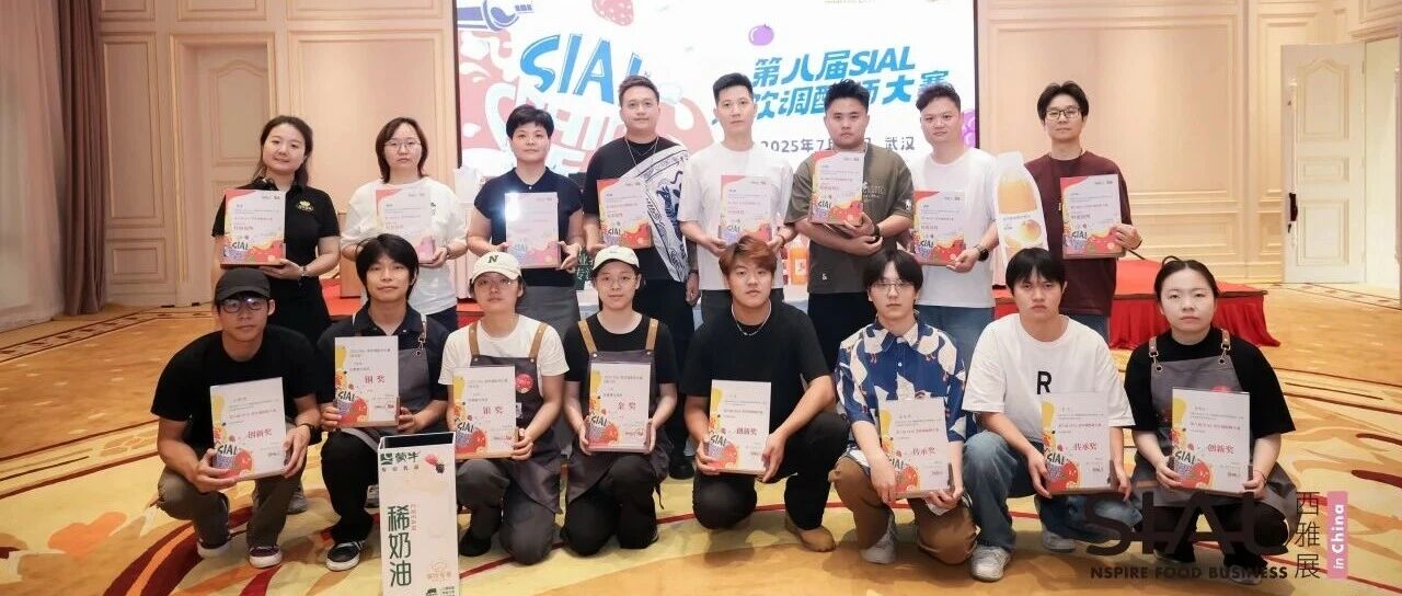 奈雪的茶十屆連任裁判長攜領軍新銳品牌集結裁判團,長安論茶!2025收官之戰!