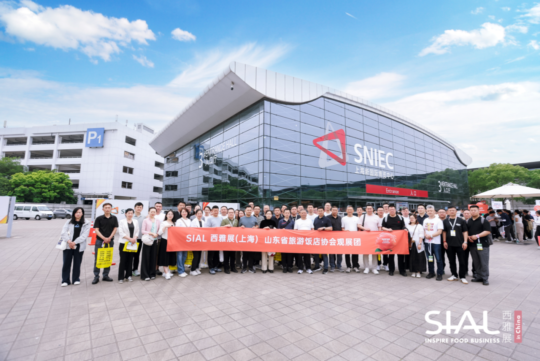 SIAL西雅展（上海）