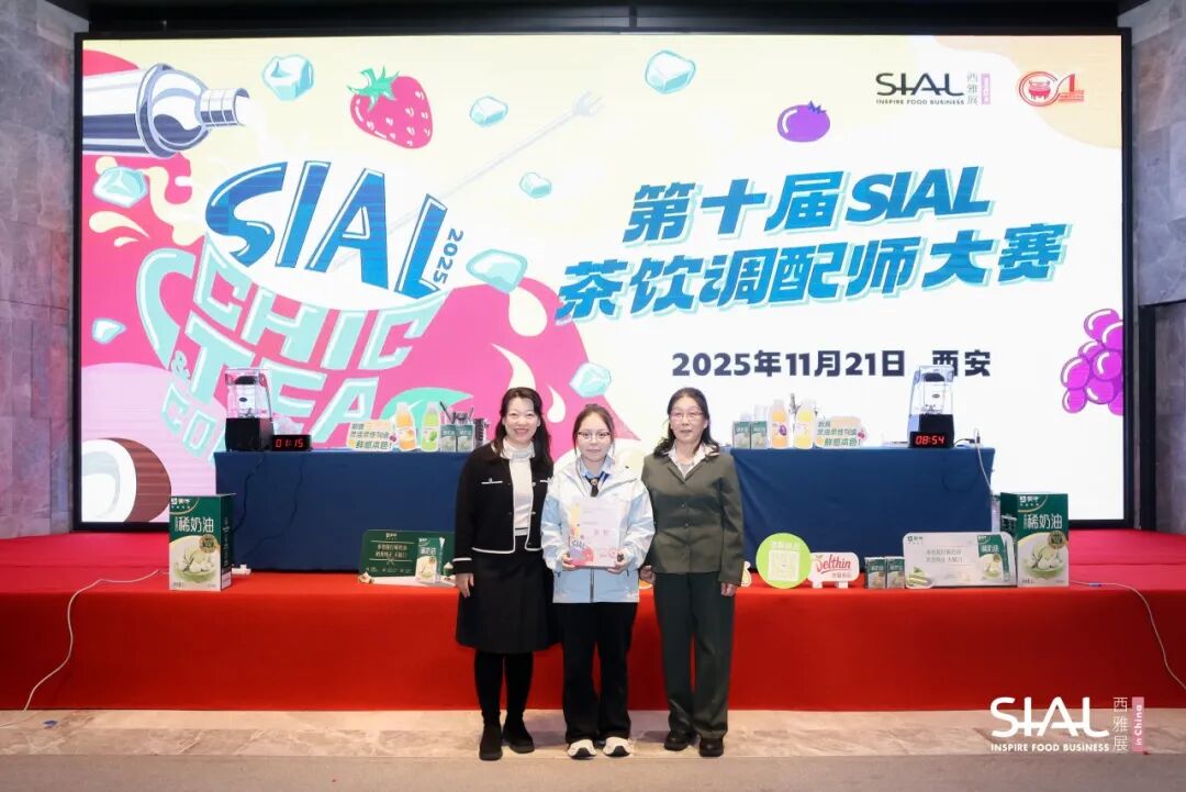 SIAL 西雅展