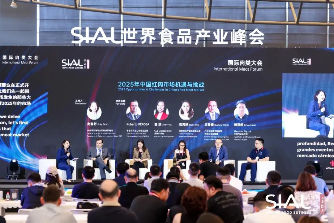 SIAL西雅展（深圳）