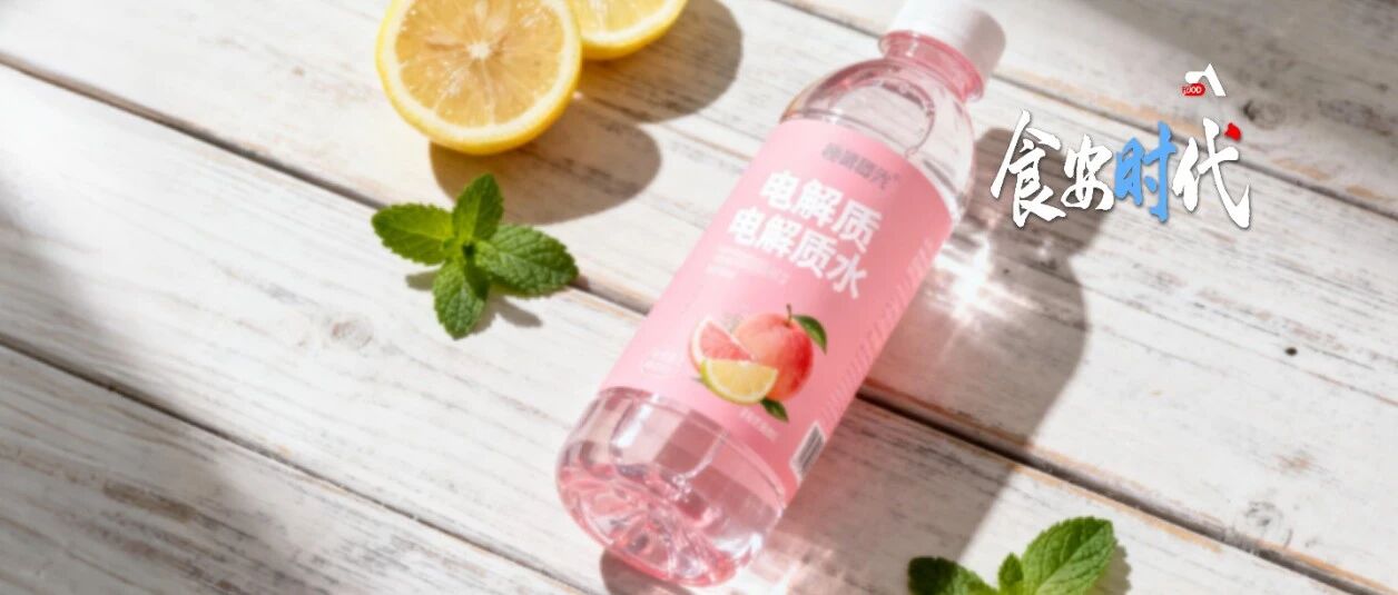 告別明面價(jià)格戰(zhàn),電解質(zhì)水打響“內(nèi)功暗戰(zhàn)”