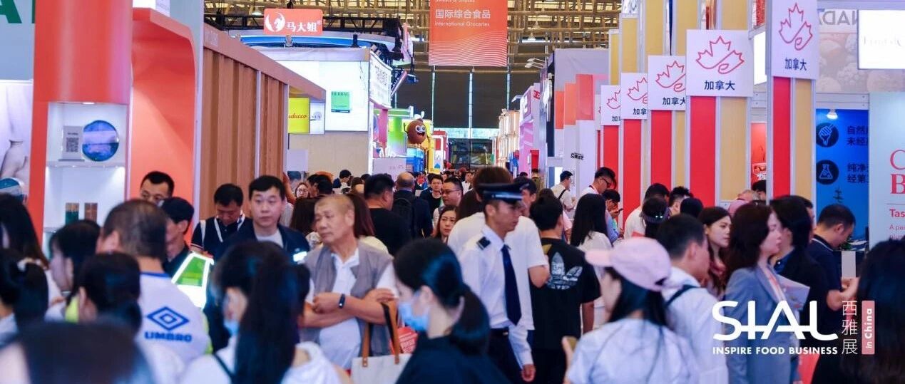 爆款訂單、神仙客戶、食飲趨勢……都在2026 SIAL西雅展