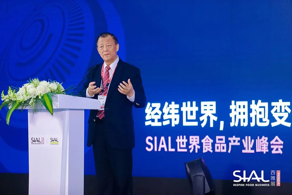 SIAL 世界食品產(chǎn)業(yè)峰會