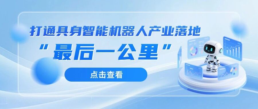 營商環(huán)境改革案例丨全國首個！北京發(fā)布智能餐飲機(jī)器人團(tuán)體標(biāo)準(zhǔn)，首張許可證同步落地