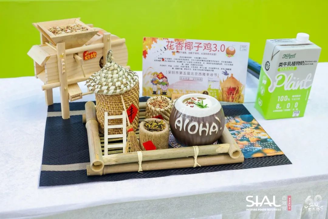 2024 SIAL 西雅國(guó)際食品和飲料展覽會(huì)（深圳）