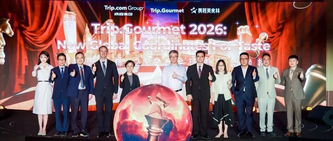 重磅發布!2026全球高端餐廳榜單出爐~599家餐廳上榜!