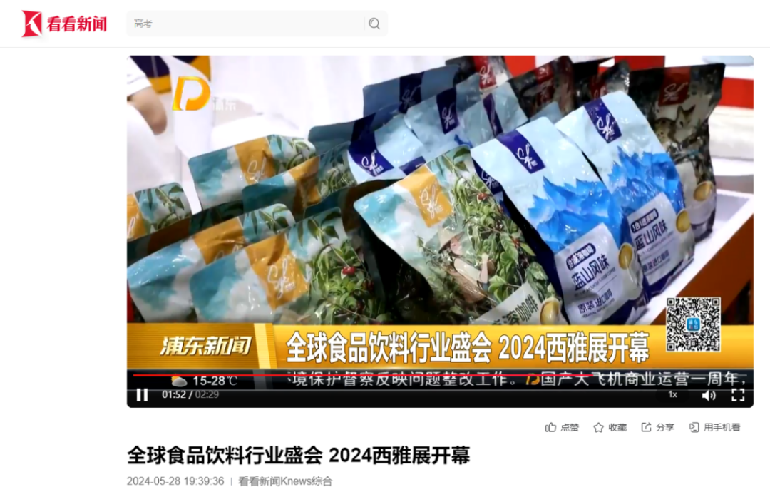 主流媒體報道  全面提升SIAL西雅展全球食飲行業影響力