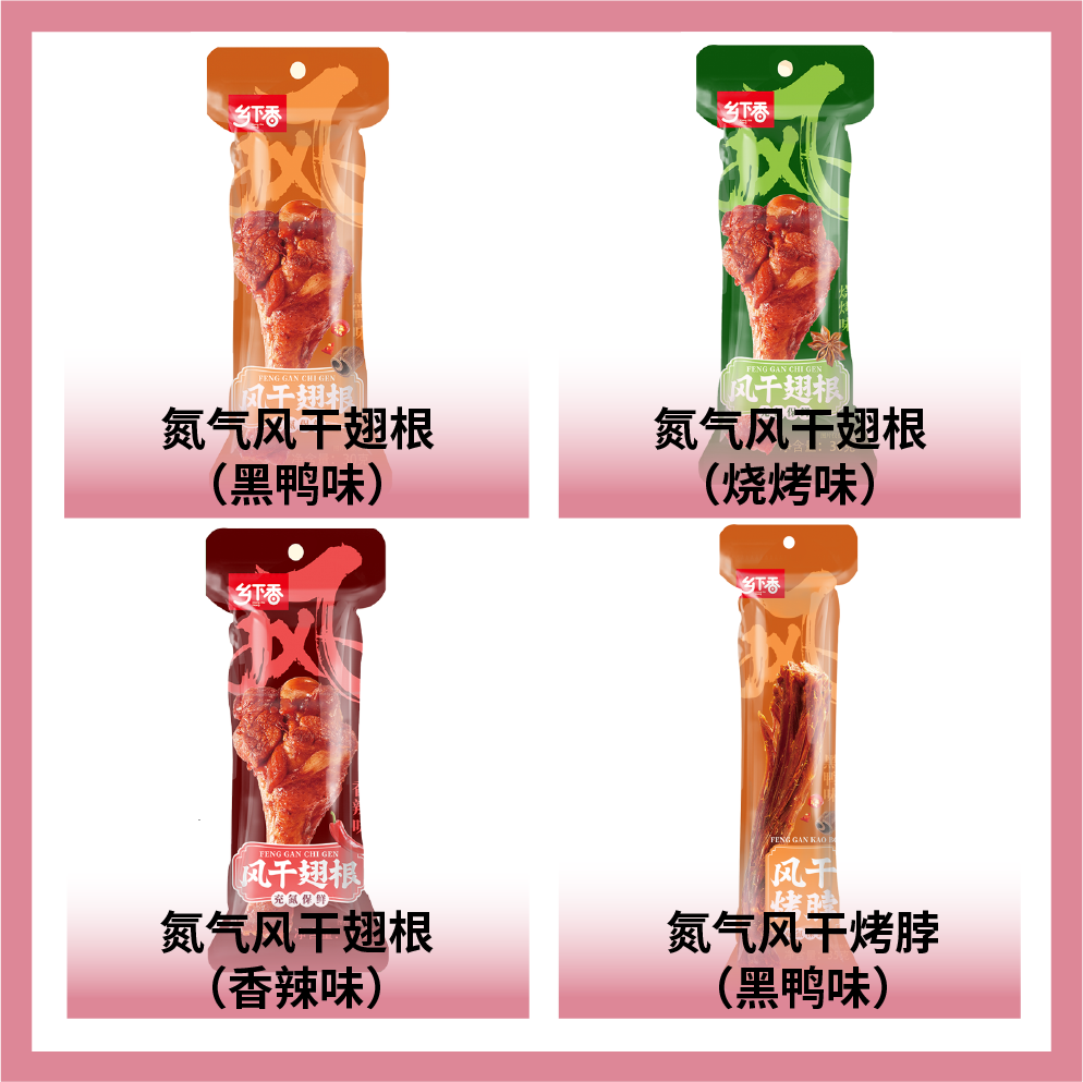 浙江鄉下香食品有限公司