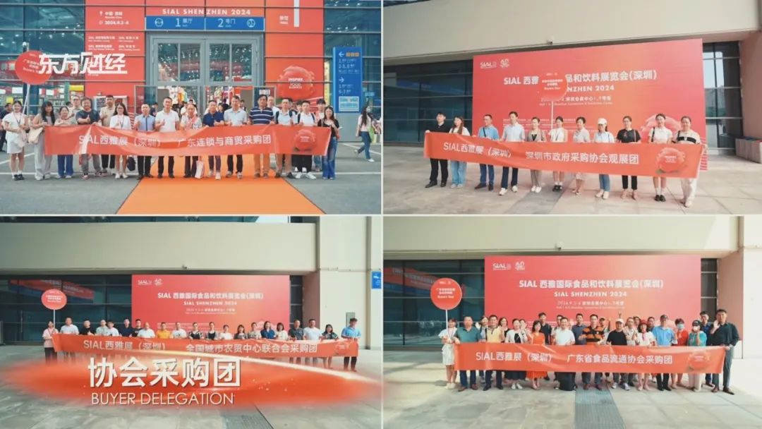 SIAL西雅展（上海）