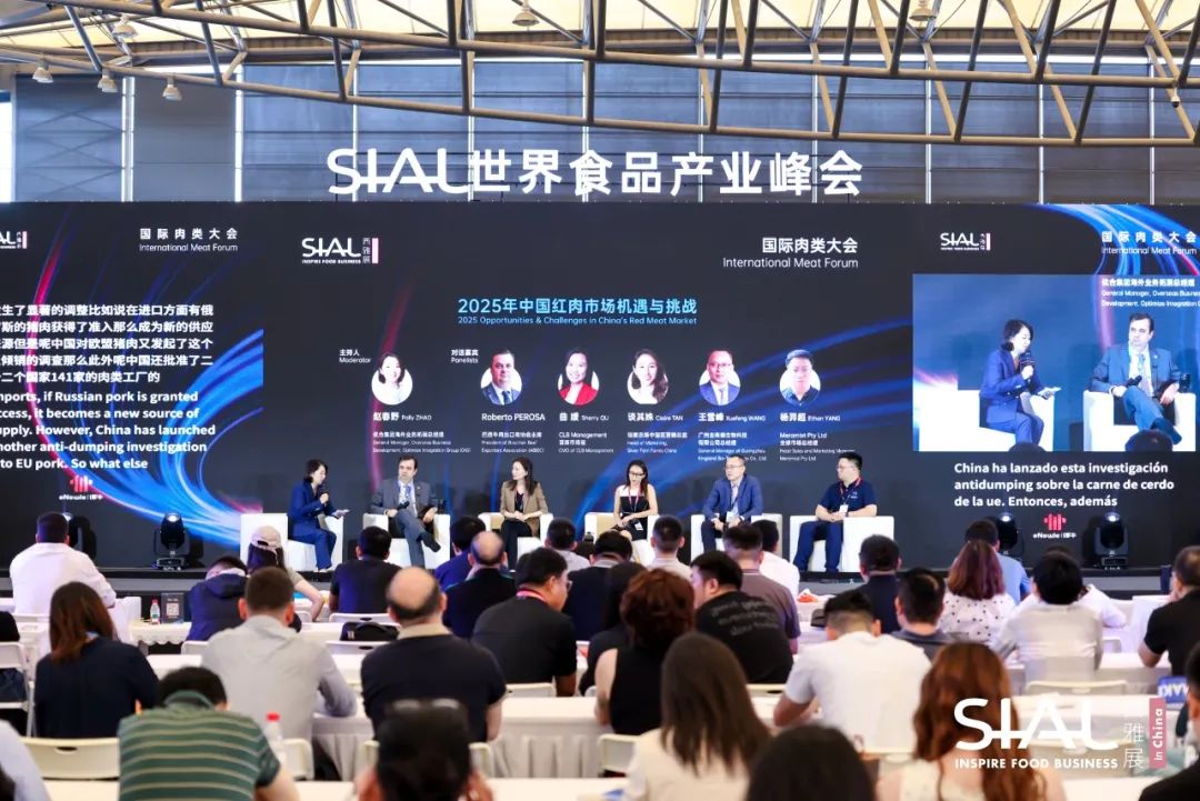 SIAL西雅展（上海）