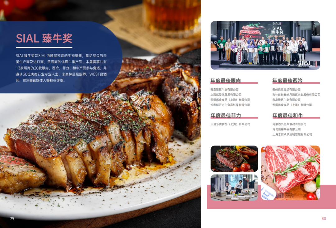 2025SIAL西雅國(guó)際食品和飲料展會(huì)