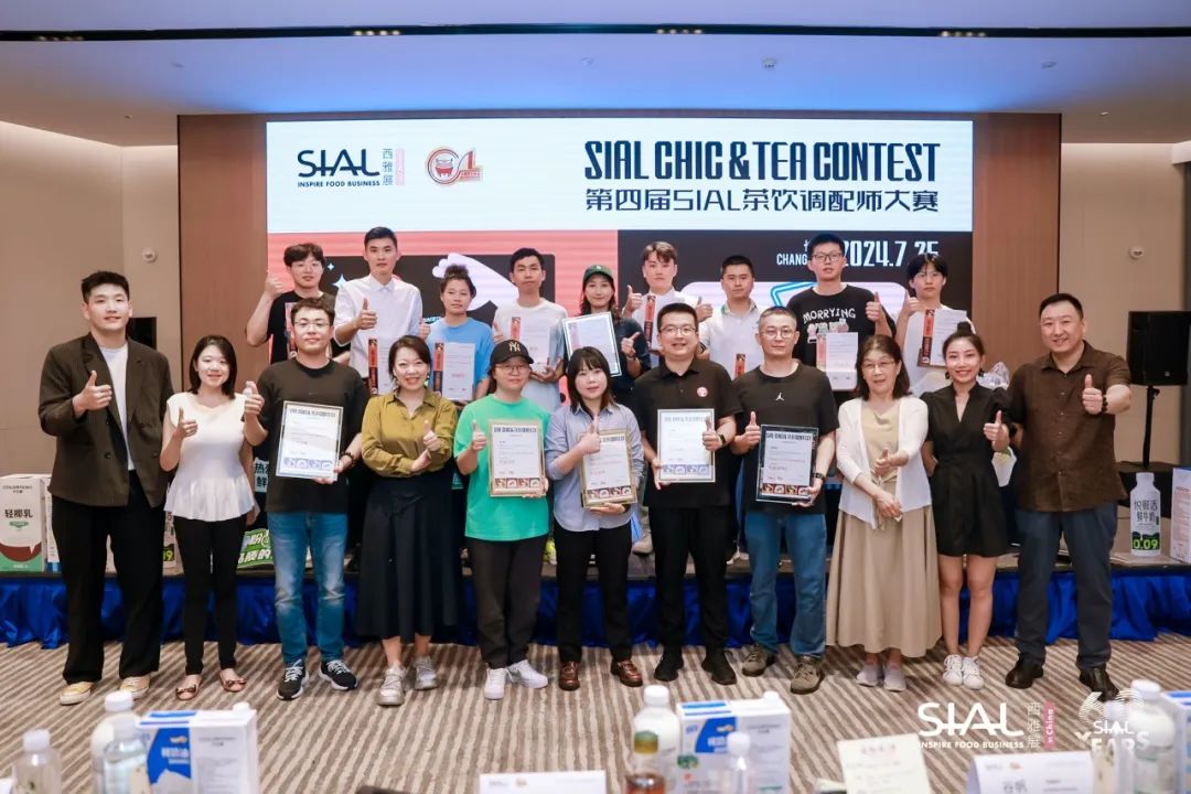  第四屆SIAL茶飲調配師大賽