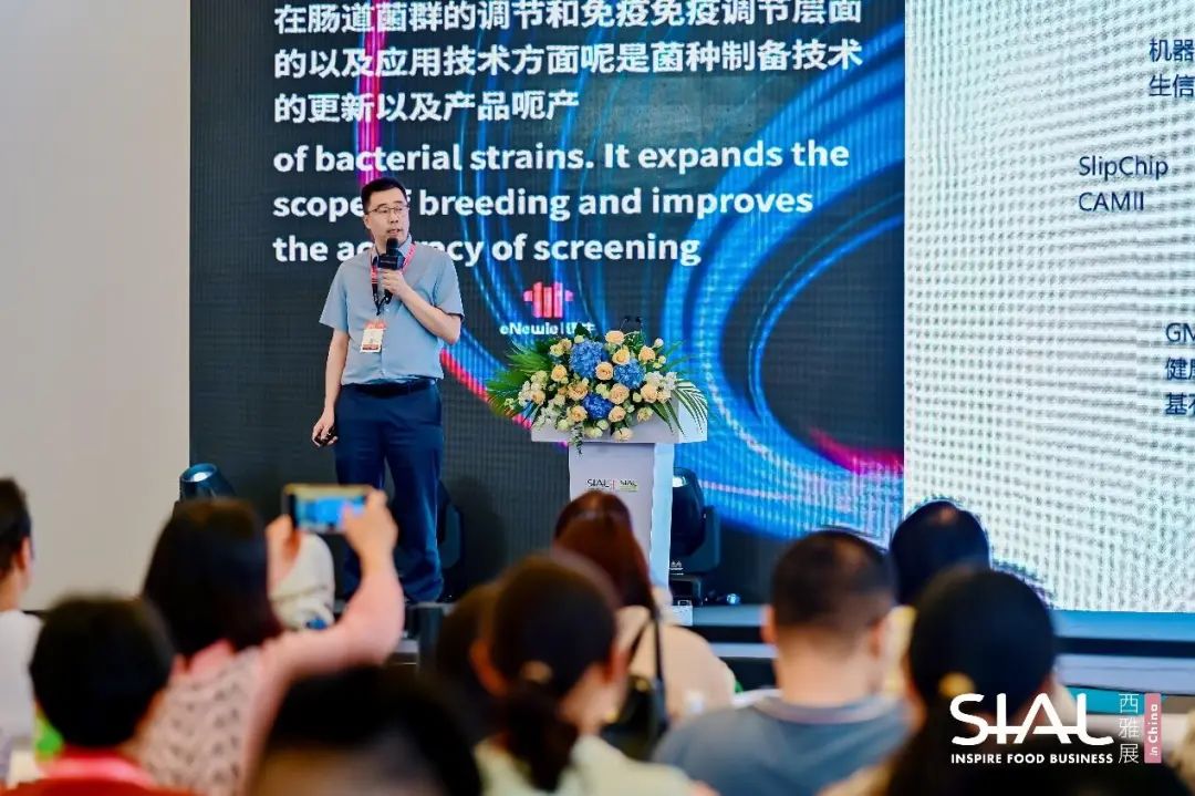 SIAL西雅展（深圳）