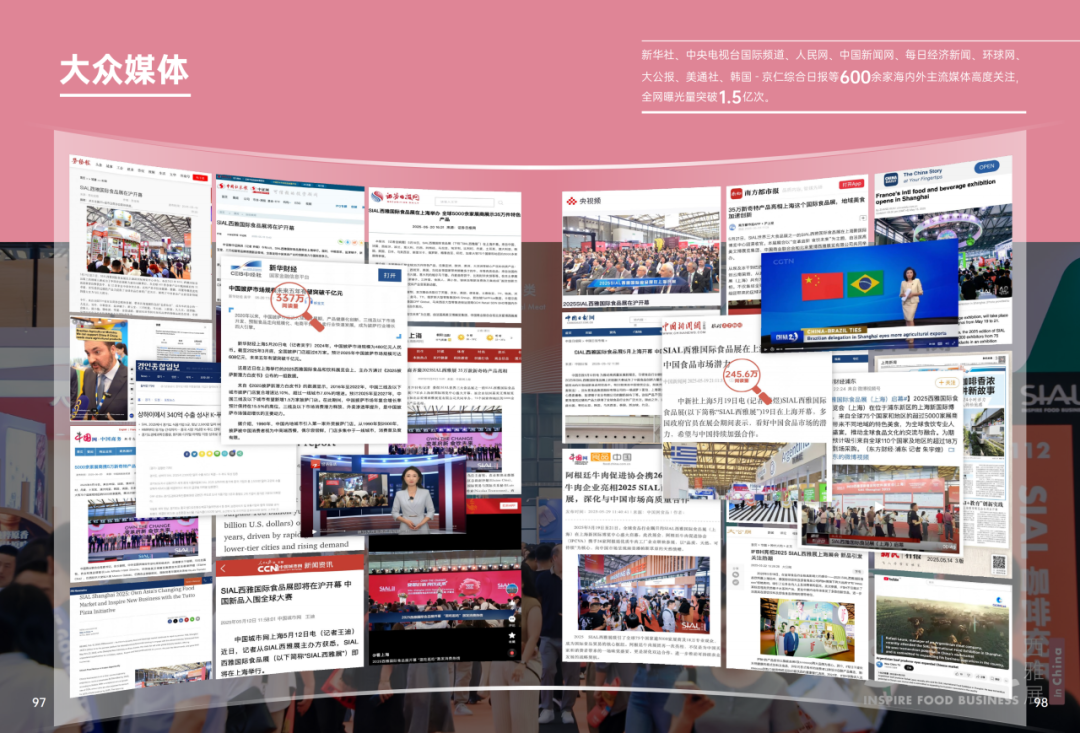 2025SIAL西雅國(guó)際食品和飲料展會(huì)