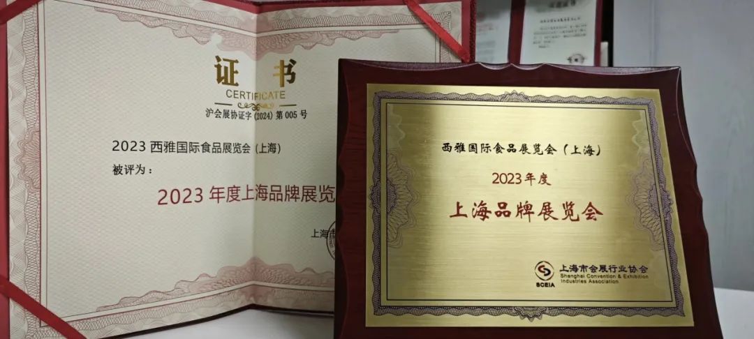 “2023年度上海品牌展覽會(huì)”