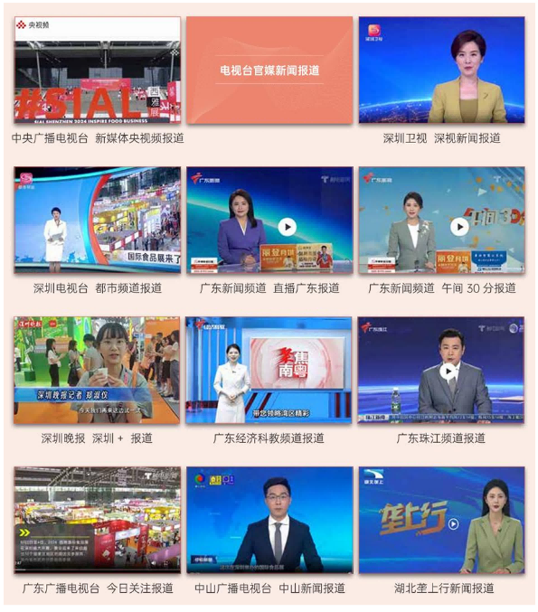 SIAL西雅國際食品展