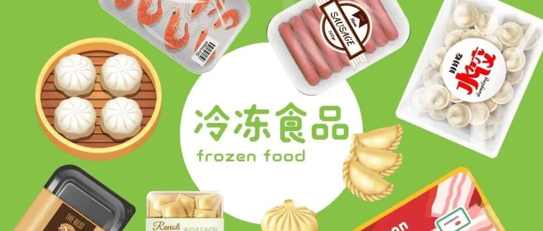 需求恢復可期,產品創新突圍——速凍食品行業2025年回顧與2026年展望