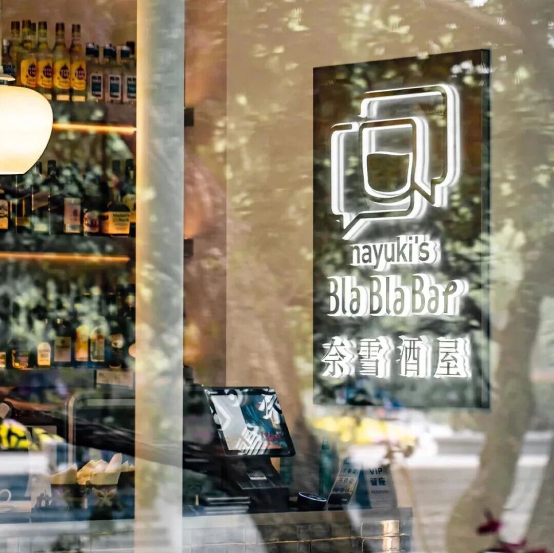 新茶飲搶灘 “新酒飲”:是品牌試煉,還是短暫“繁花”?