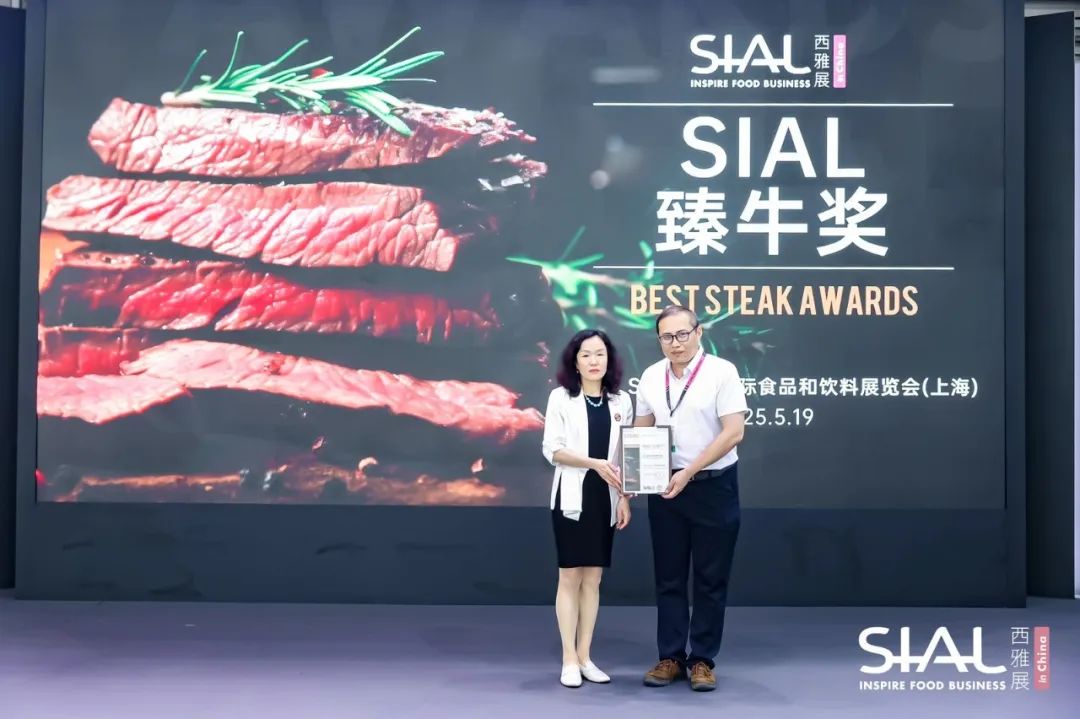 SIAL西雅國際食品展