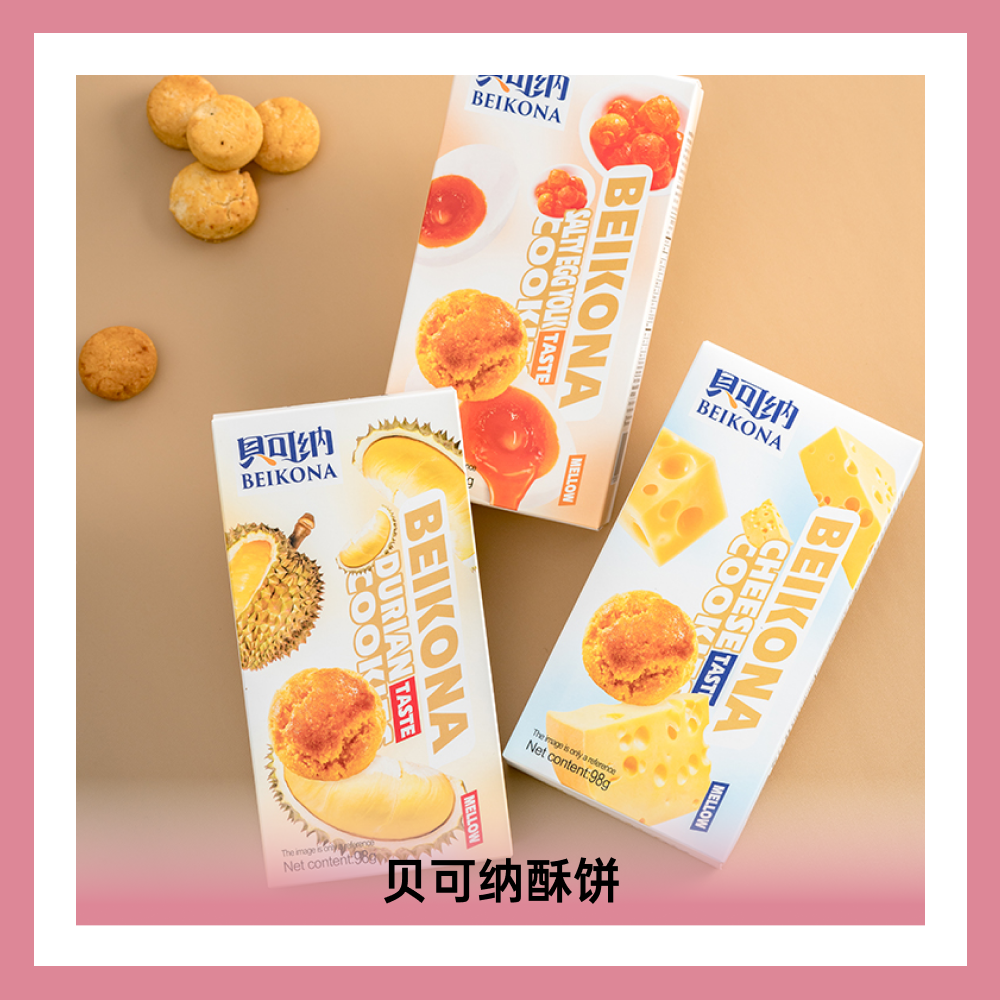 汕頭市鉅泓泰食品有限公司