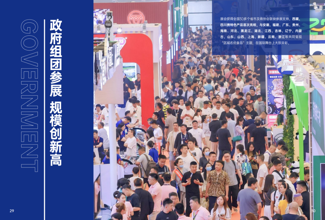 2025SIAL西雅國(guó)際食品和飲料展會(huì)