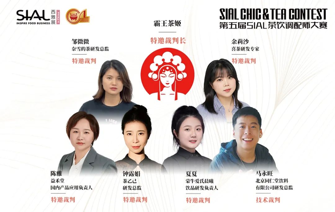 2024 SIAL 西雅國際食品展（深圳）