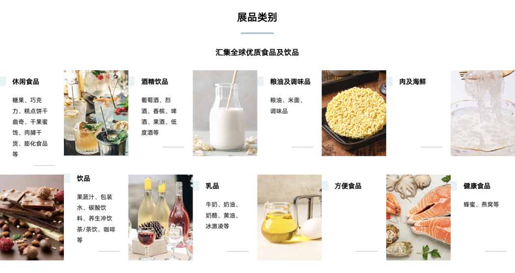 SIAL西雅國際食品展