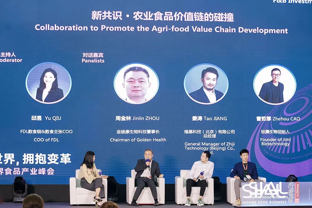 SIAL 世界食品產(chǎn)業(yè)峰會