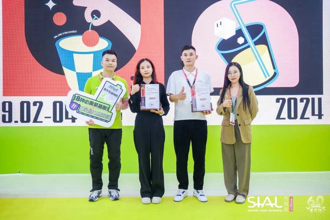 2024 SIAL 西雅國(guó)際食品和飲料展覽會(huì)（深圳）