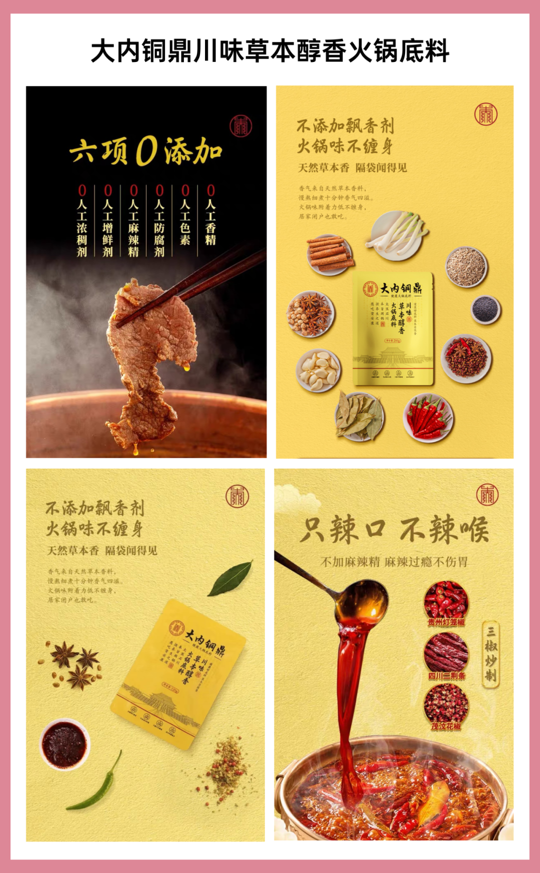 騰沖大內(nèi)明堂食品有限公司