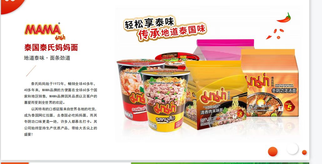 SIAL西雅國際食品展