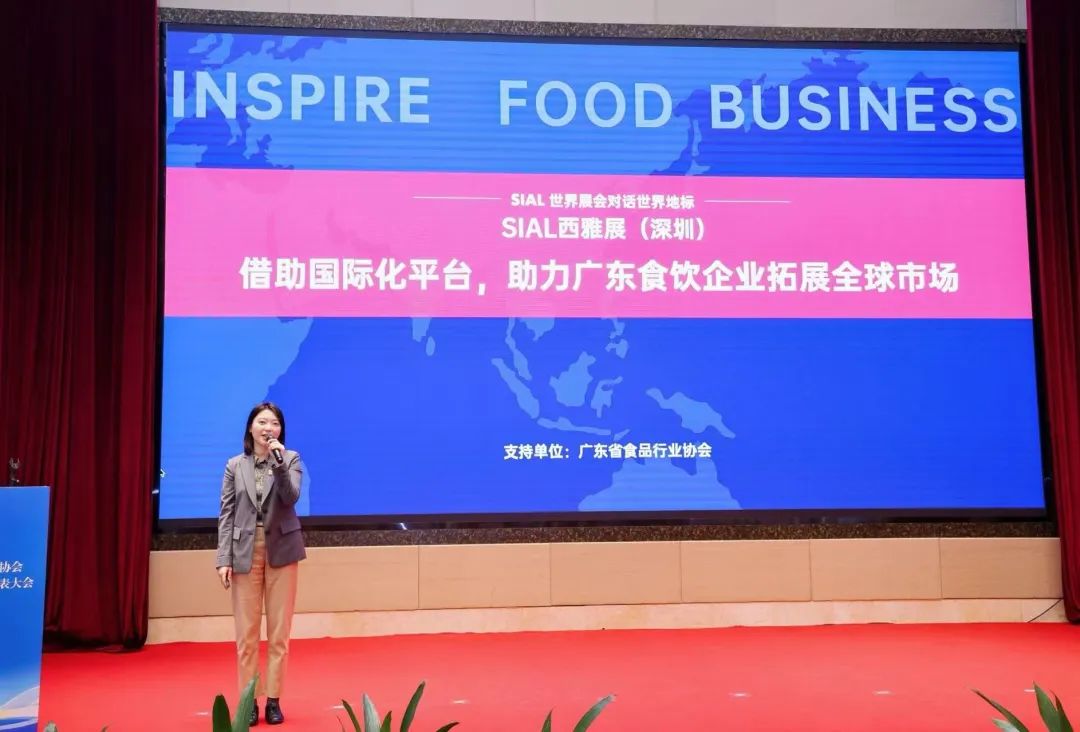 SIAL西雅國際食品展