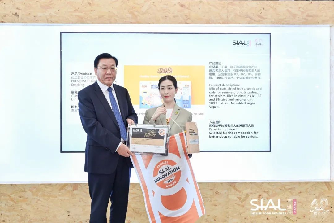 SIAL INNOVATION 創新大賽
