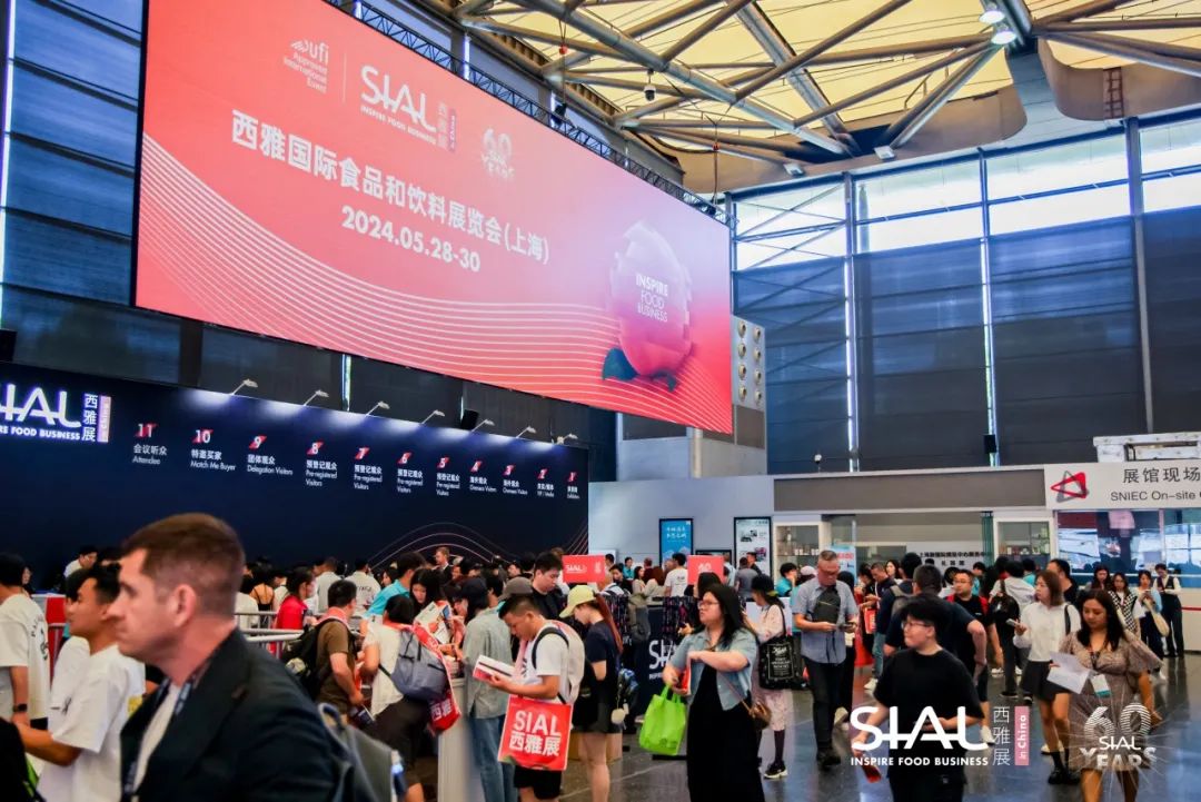 2024 SIAL 西雅國際食品展（上海