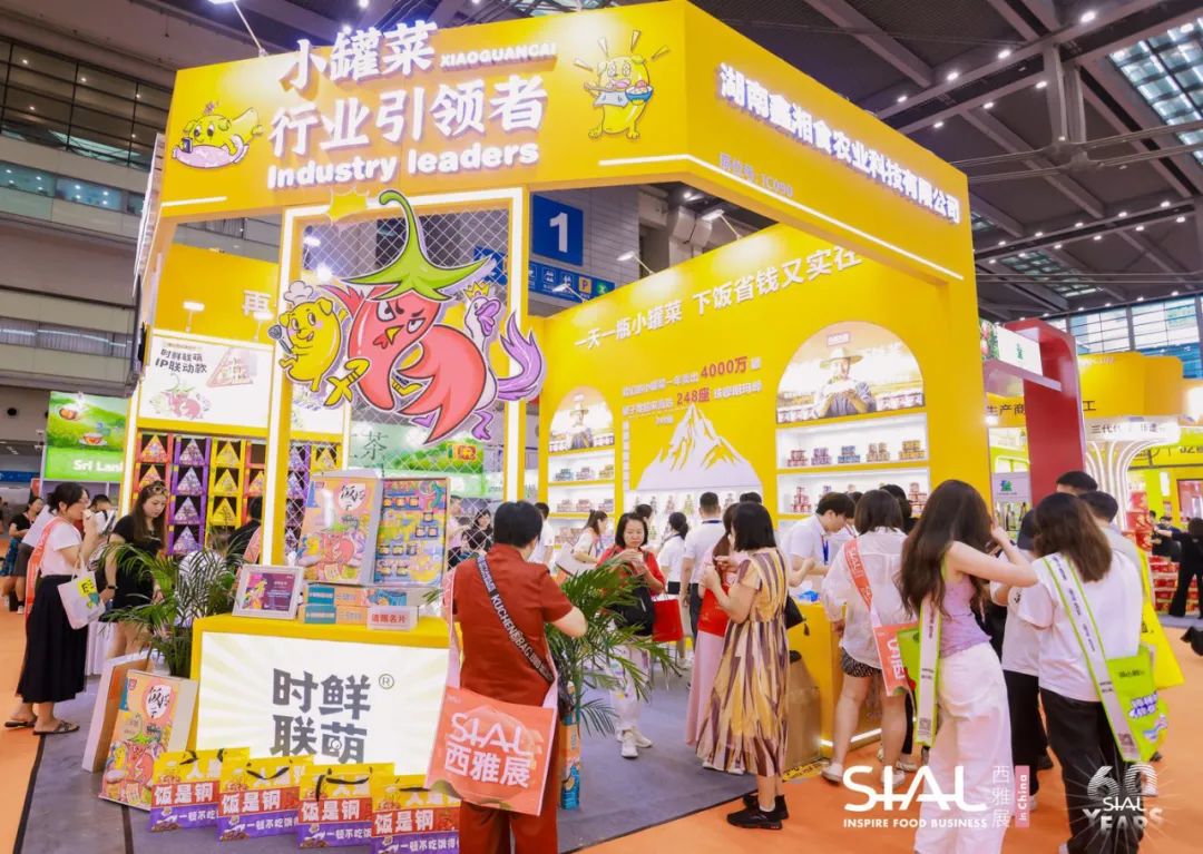 2024 SIAL西雅國際食品展（深圳）